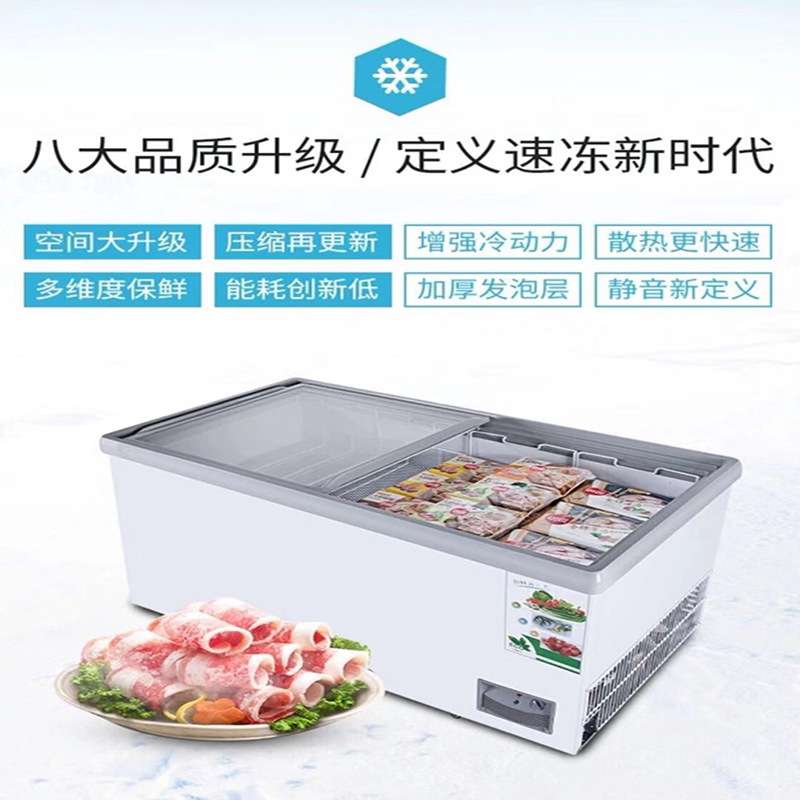商用卧式岛柜冰柜展示柜玻璃门冷冻雪糕冷饮柜展柜