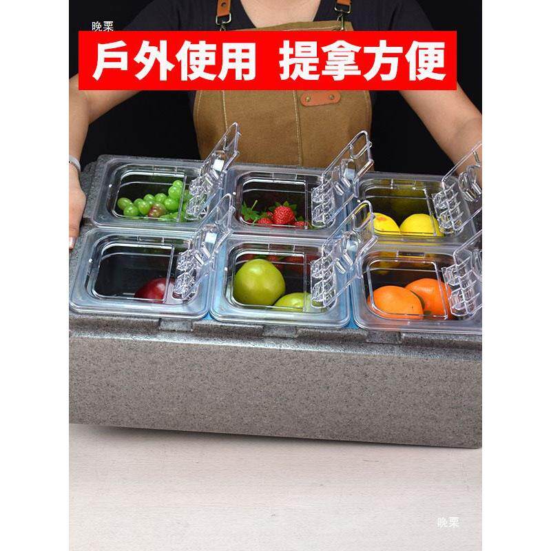 冷藏保温箱摆摊冰粉配料展示盒透明翻盖水果捞小料保鲜盒子商用