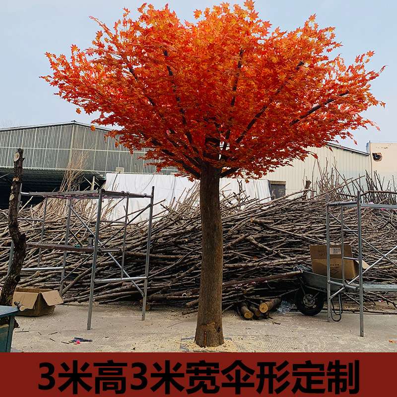 仿真红枫树假树商场酒店楼盘装饰秋季银杏榕树仿真树落地摆放落地