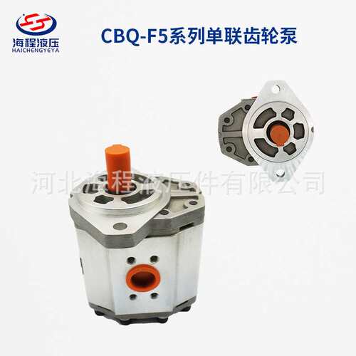CBQ-F5 齿轮油泵 20-63ml/r  叉车/农机/工程机械选用齿轮泵
