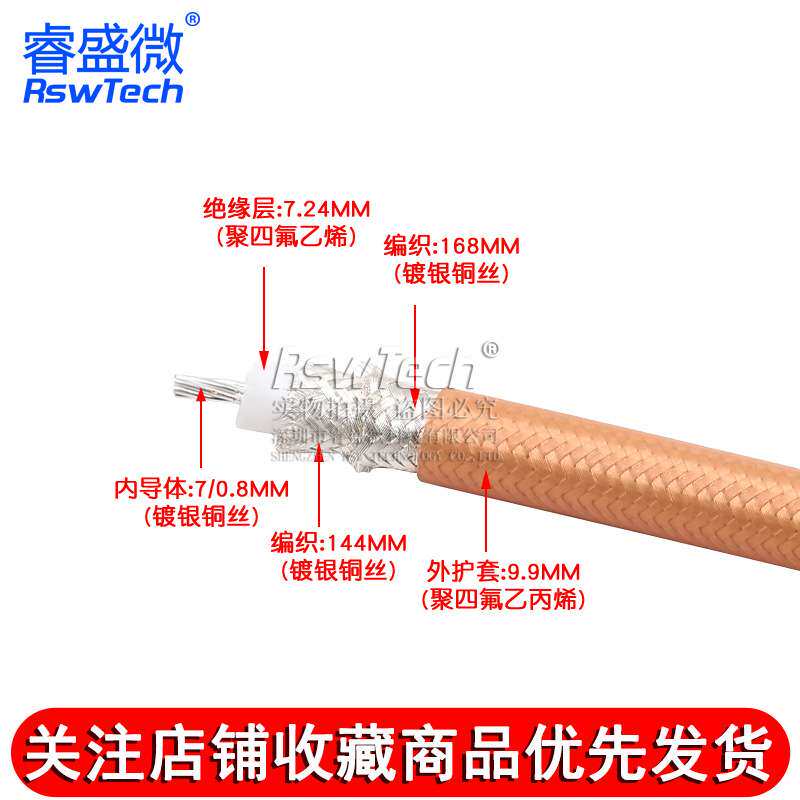 RG393大功率同轴线SFF-50-7双屏蔽镀银低损耗射频测试电缆RG393/U