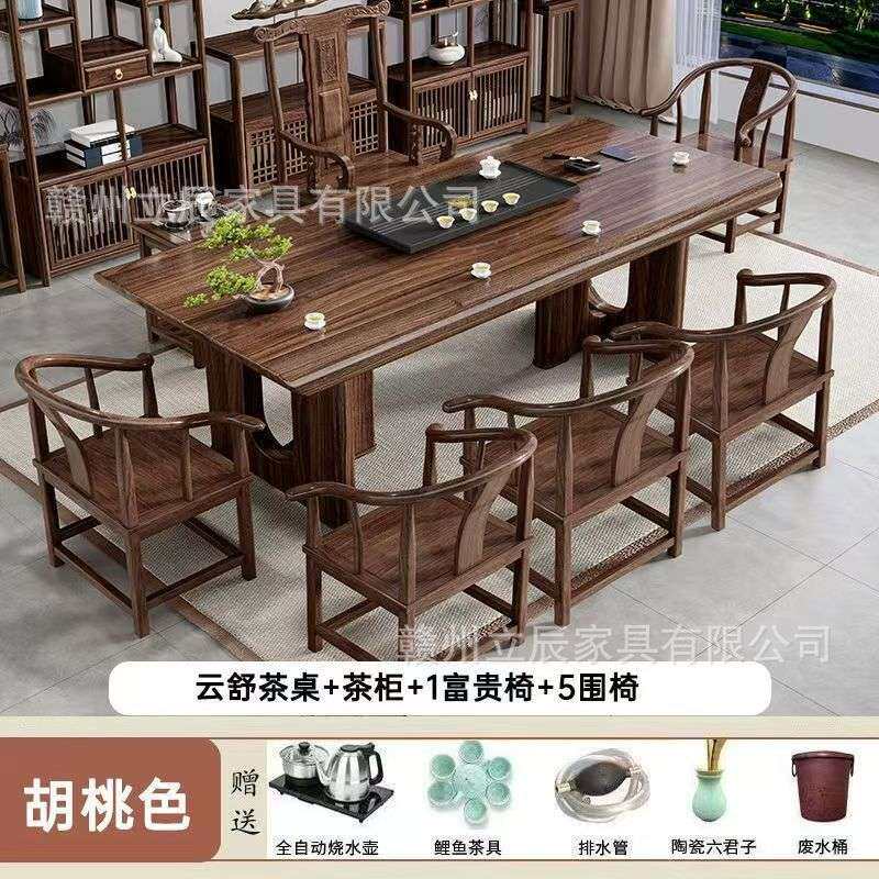 乌金木茶台新中式实木大板原木整块干泡茶桌一体一整套茶桌椅组合
