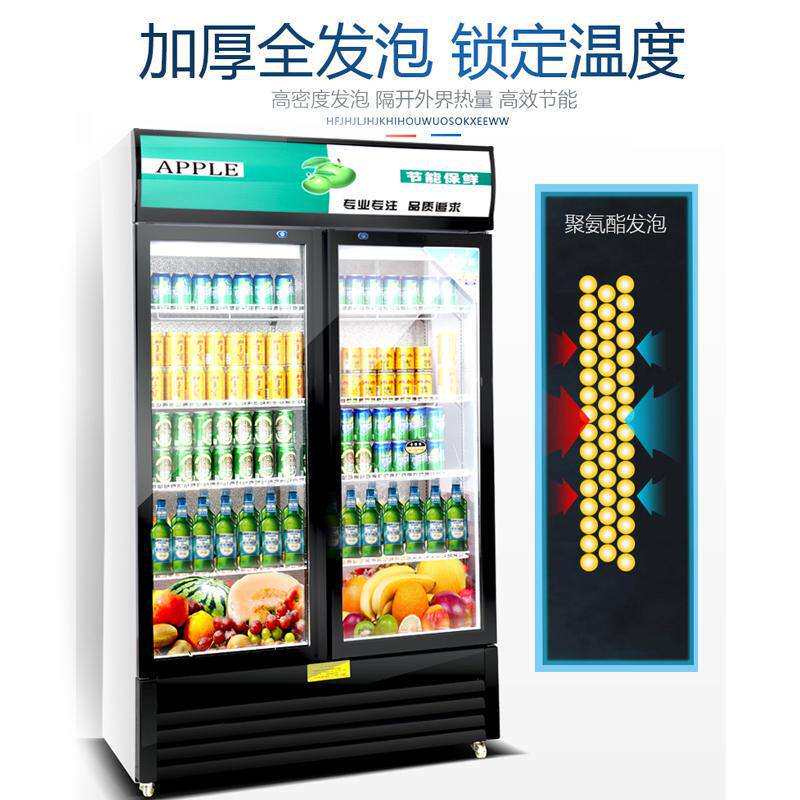 冷藏柜保鲜柜展示柜单门商用超市双门立式啤酒柜蔬菜水果柜饮料柜