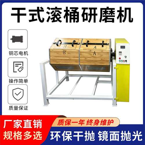 干式竹滚筒抛光机 核桃研磨机  双层干滚机 五金饰品镜面研磨抛光