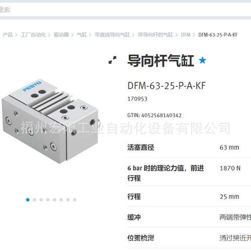 库存现货步进电机 EMMS-ST-42-S-SE-G2  1370471FESTO费斯托原装
