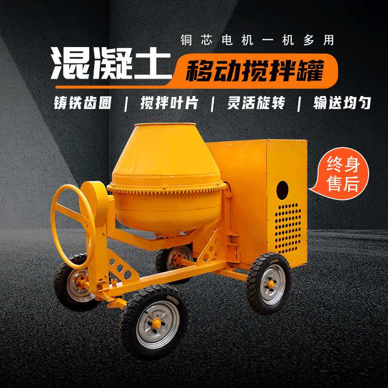 350型混凝土拌合罐建筑工地水泥砂浆多功能搅拌机移动式搅拌罐