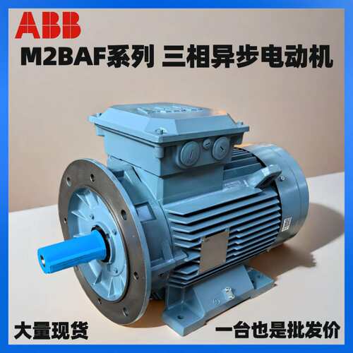 ABB电机M2BAF80MA4 0.55KW 4极卧式立式立卧式三相异步交流电动机