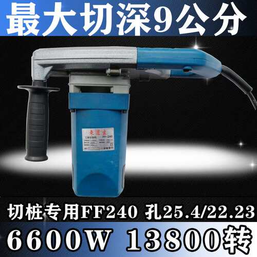 切桩专用管桩切割CFJ桩C80桩切割机电圆锯FF240大功率切深9公分