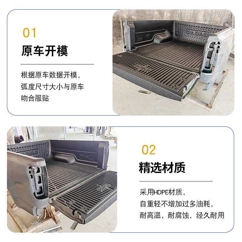 江铃大道货箱宝皮卡车后箱宝改装配件车箱货箱防磨垫标箱1.546米