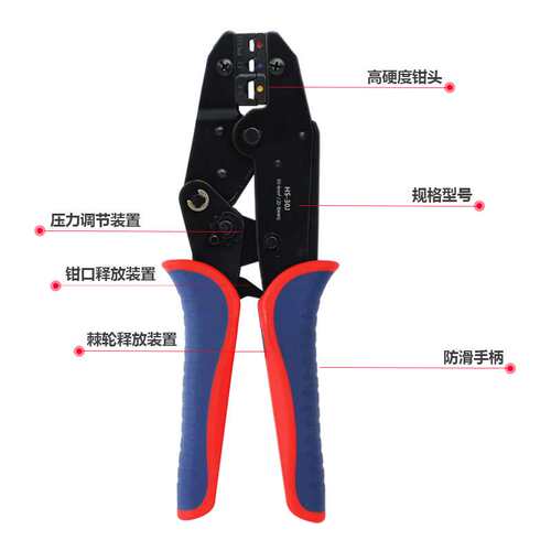 9寸棘轮式多功能压接钳 HS-30J 0.5-6mm2 预绝缘冷压端子压接钳