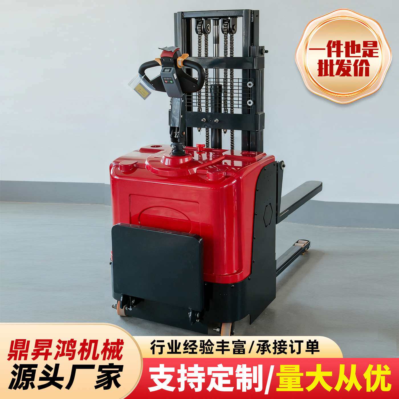 站驾式电动堆高车2吨站驾式液压升降装卸叉车电动堆高货物搬运车