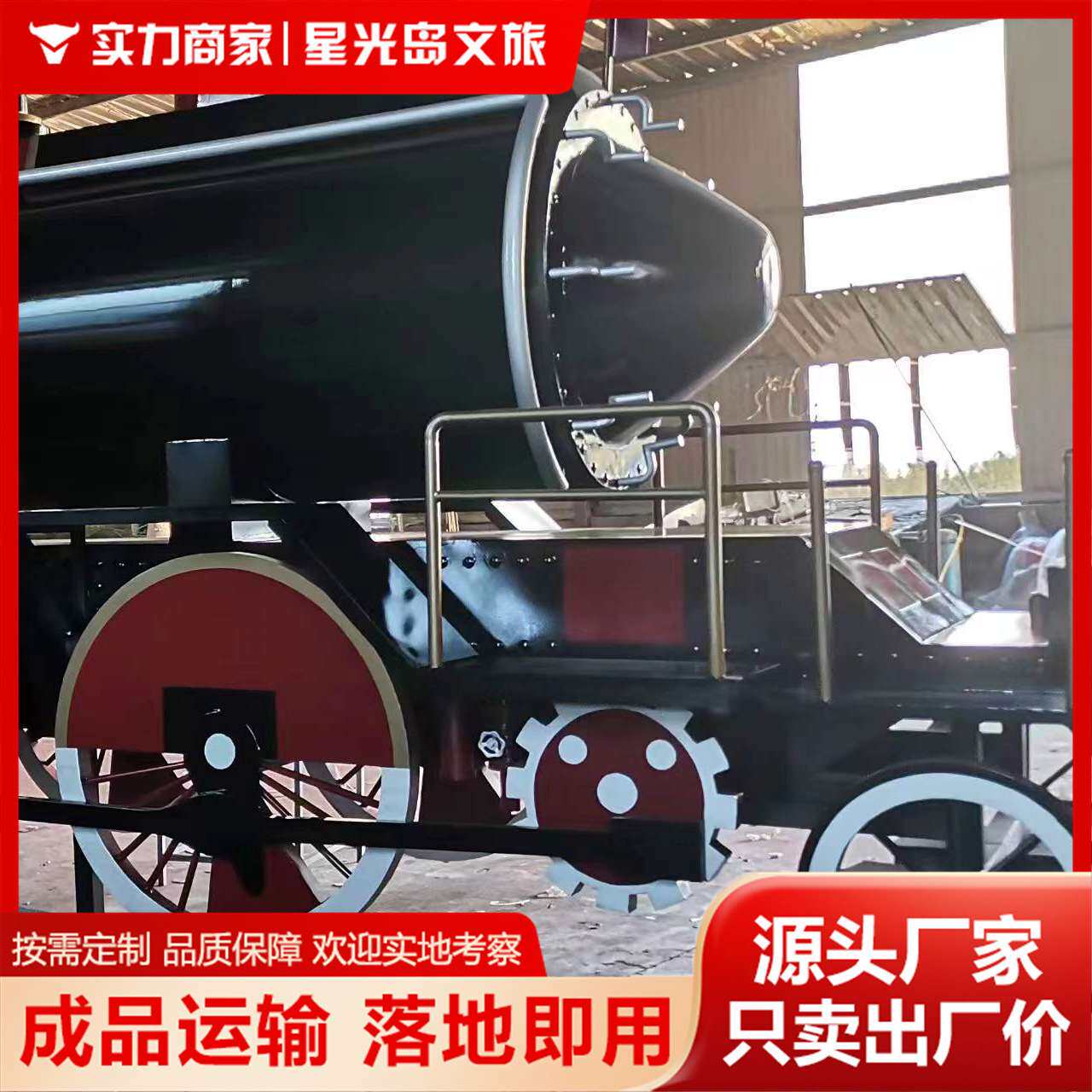 火车模型仿真景区公园游乐场打卡道具影视婚庆道具源头厂家