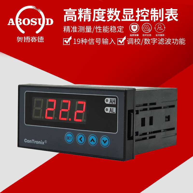 高精度液位压力温度数显控制仪表 五位数显控制仪表 LED显示控制
