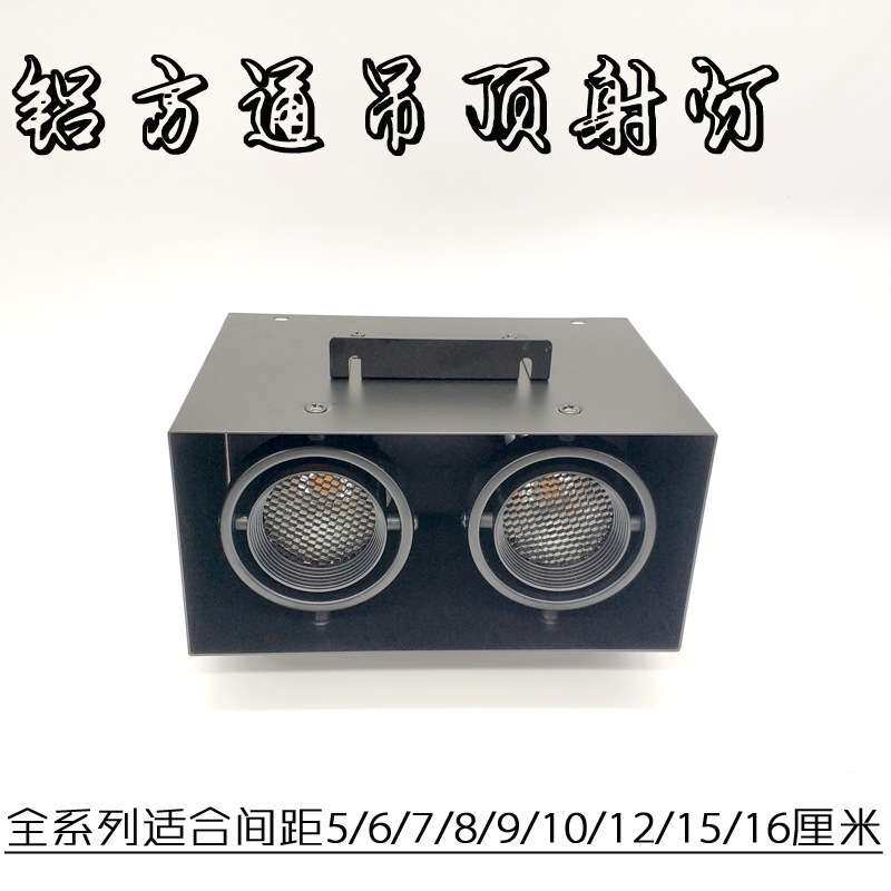 无边斗胆灯cob防炫目射灯方形蜂窝网防眩光led铝方通吊顶专用筒灯