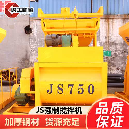 JS750强制式混凝土搅拌机双卧轴大型JS2000全自动混凝土搅拌站
