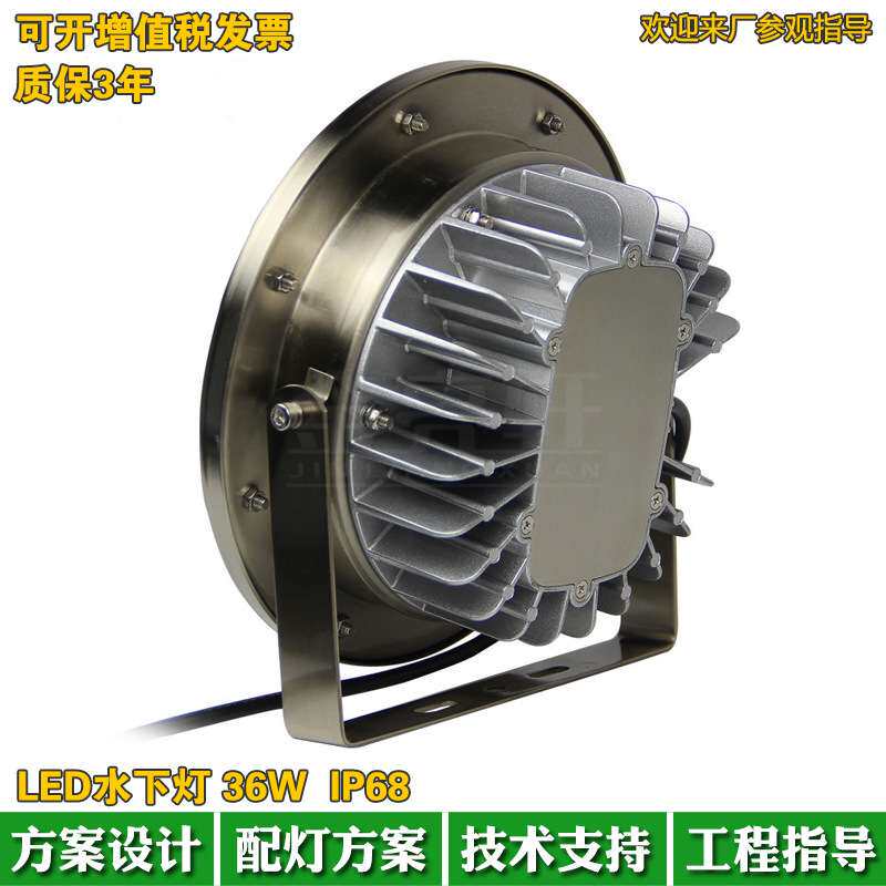 新款304不锈钢大功率LED水底灯36W单色RGB水下灯水池灯喷泉灯IP68