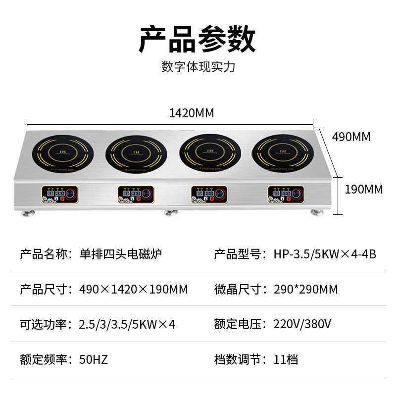 多头商用电磁炉大排档饭店大功率四头煲仔炉3.5KW四眼平面台式炉