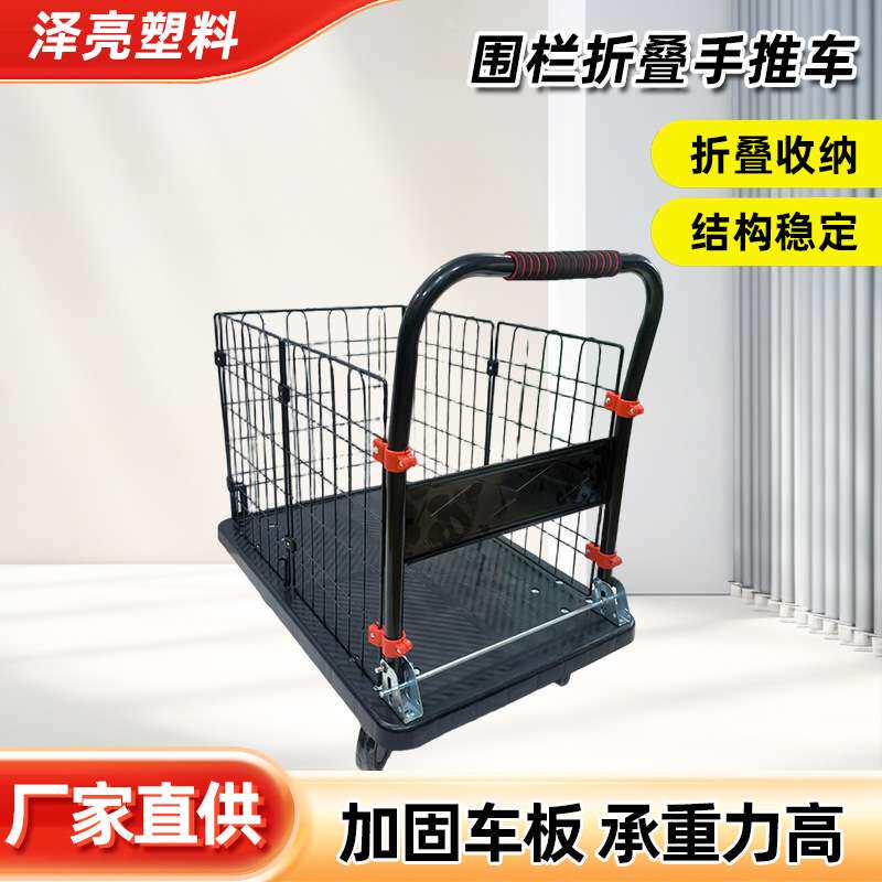 带高围栏小推车拉货静音平板车仓库搬运手推车可折叠家用收纳拖车