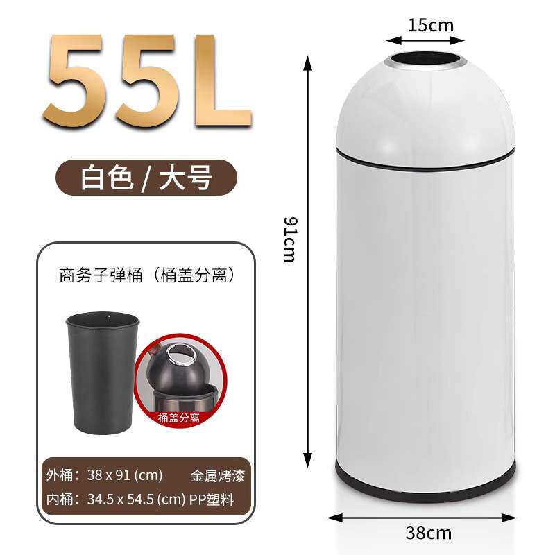 酒店圆形钢制大号垃圾桶55L 购物中心大金属垃圾桶奶茶店咖啡店用