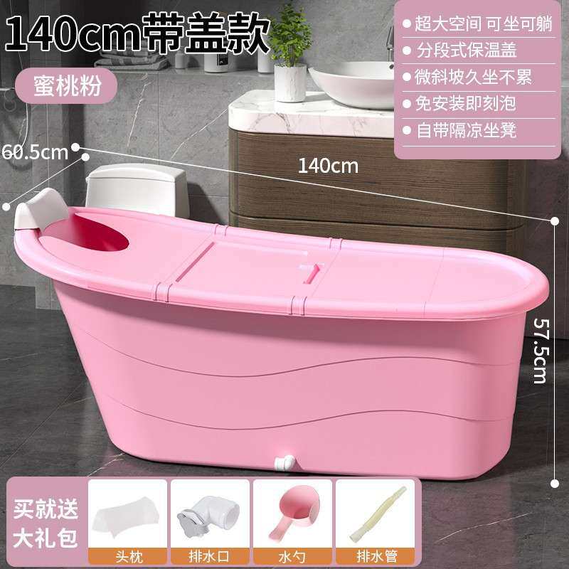 成人泡澡桶塑料浴桶大人浴缸大号洗澡桶加厚澡盆家用浴盆全身