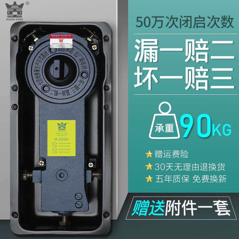 HUANGKONG地弹簧90KG无框玻璃门轴配件H220A不锈钢有框门地弹璜