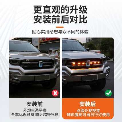 坦克400Hi4-T小黄灯改装专用LED日间夜间行车灯前脸装饰灯中网灯