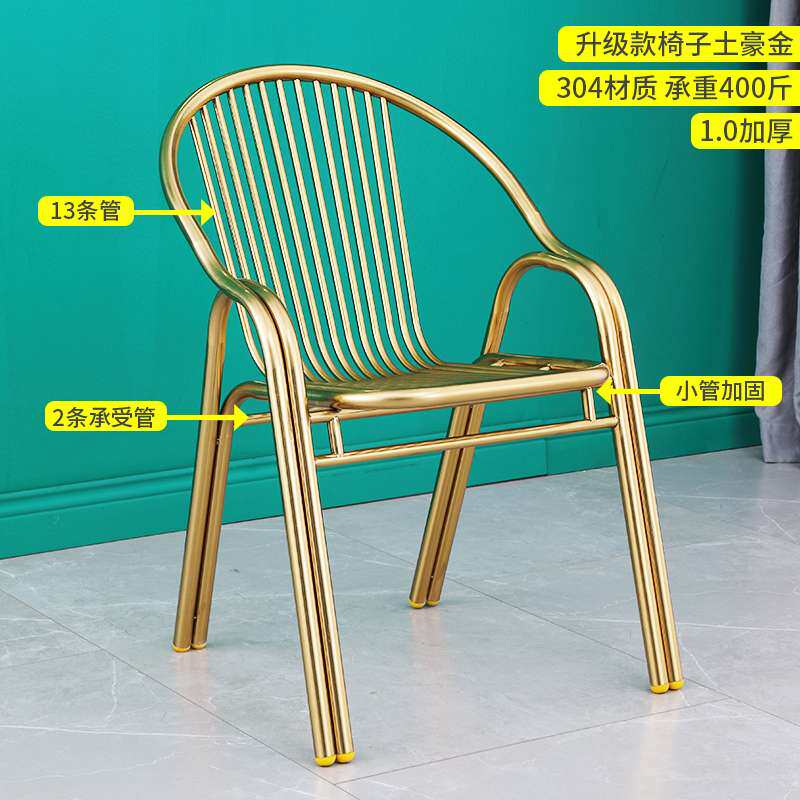 加厚凳子不锈钢椅子靠背椅家用金属户外阳台餐椅单人扶手休闲座椅