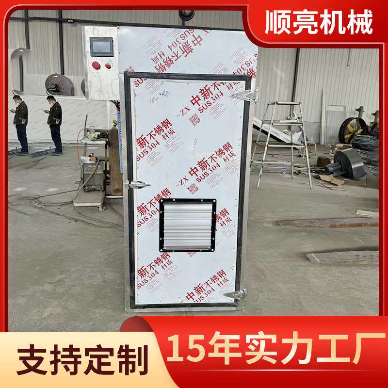 海产品小型烘干机 小鱼大虾海产品箱式烘干机 天然加热气烘干房
