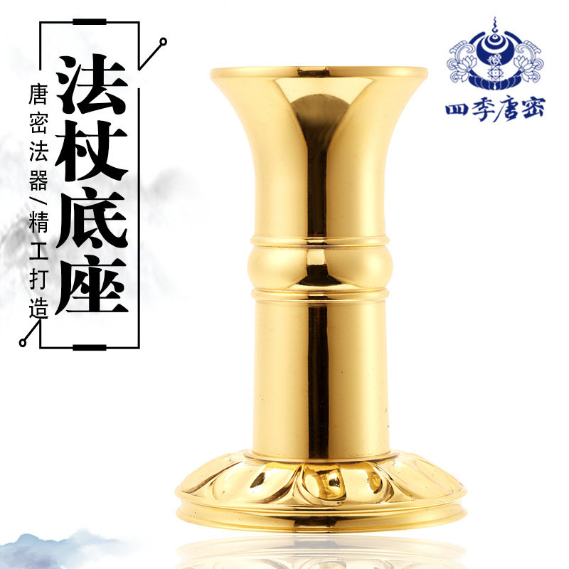 四季唐密唐密真言宗锡杖铜法杖锡杖唐密一面器法器法杖莲台座