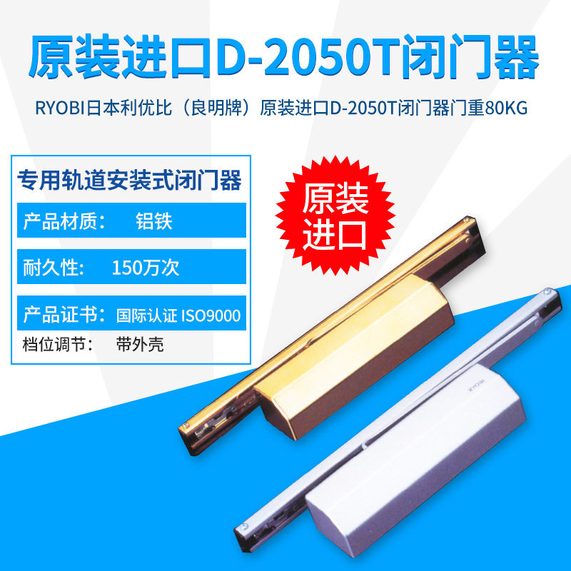利优比D2050T闭门器80KG外壳图片