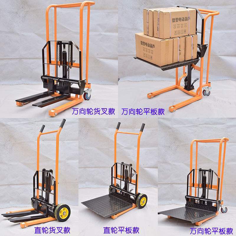 液压升降搬运车手动液压微型叉车小型搬运升降平台装卸堆垛车家用