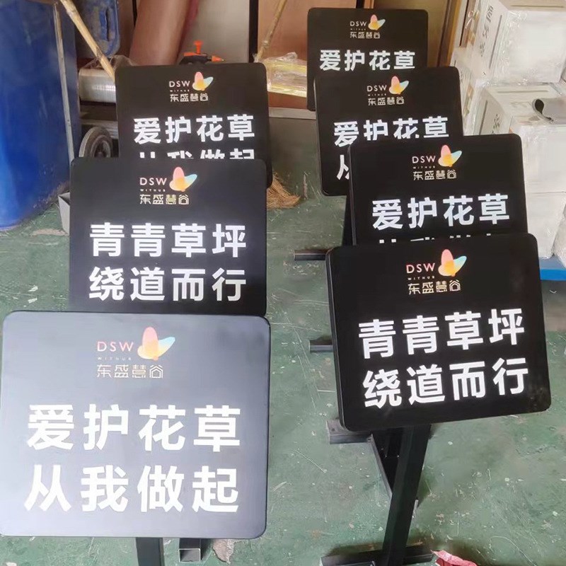 户外小区公园绿化警告牌标识牌爱护花草树木牌T景区亚克力警告牌