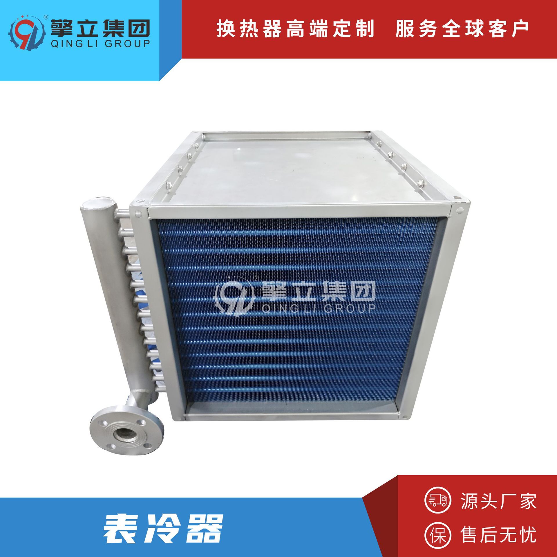 生产制冷空冷器 风冷却器空气冷却器 铜管冷却器厂家直供