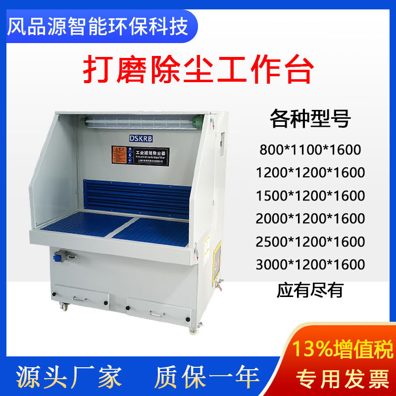 厂家供应抛光砂轮打磨台 立式吸尘柜打磨台 多功能打磨除尘工作台