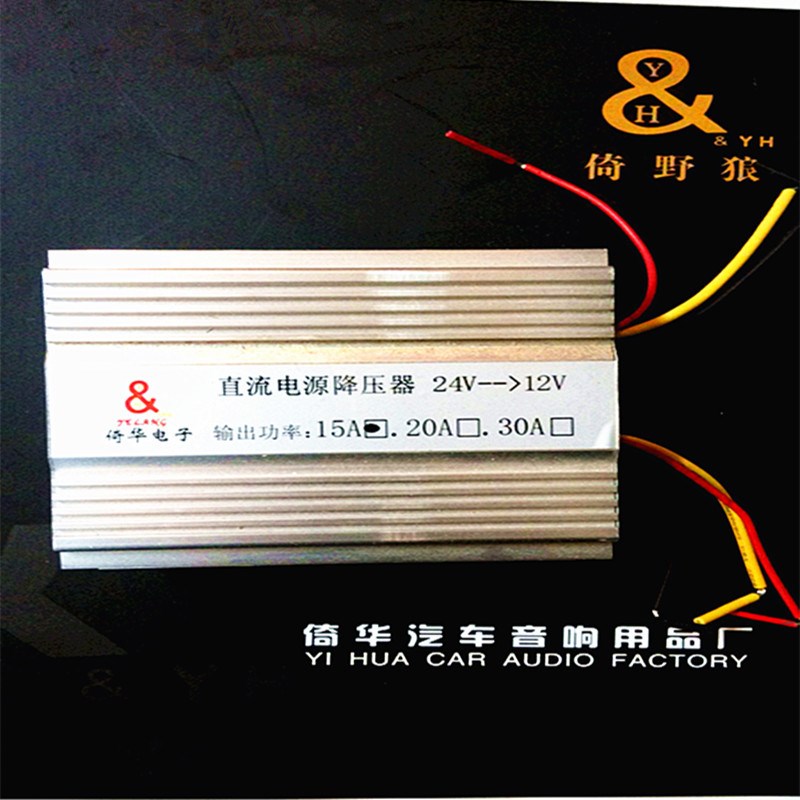 货车降压器24v-40V 转12Sv 车载降压器