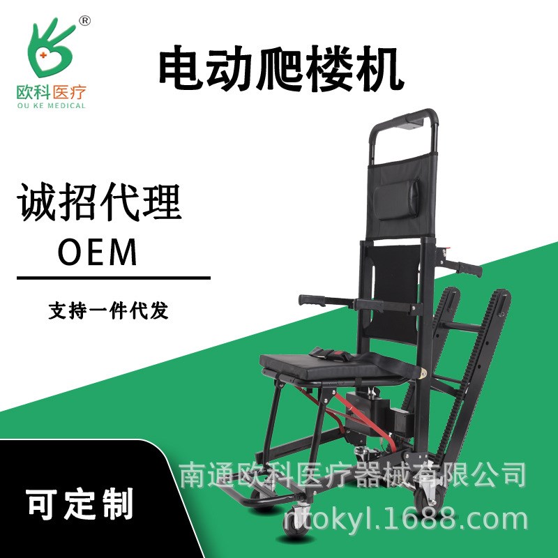 电动爬楼轮椅履带式老年u人残疾人上下楼推车智能电动楼梯担架