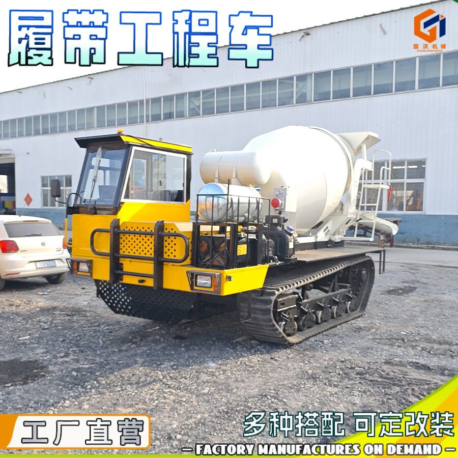 3方履带自上料混凝土搅拌车