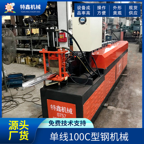 全自动C型钢冷弯成型机