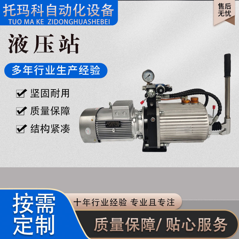 混凝土搅拌站卸料门手动液压泵