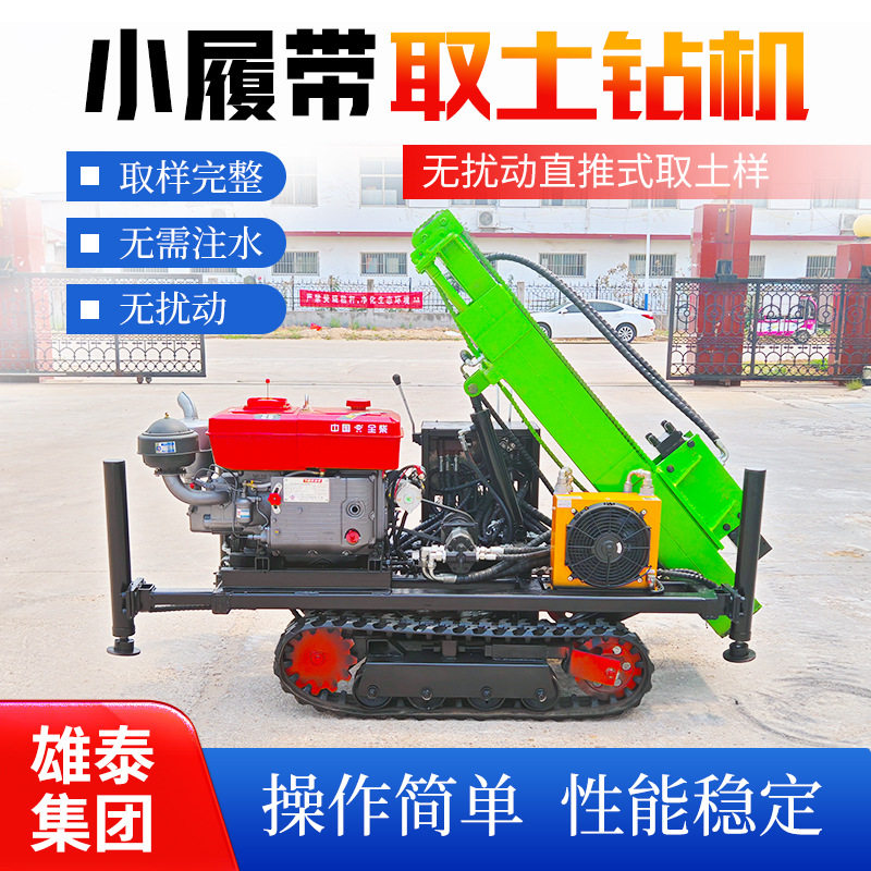 工程机械履带潜孔钻机破岩打孔