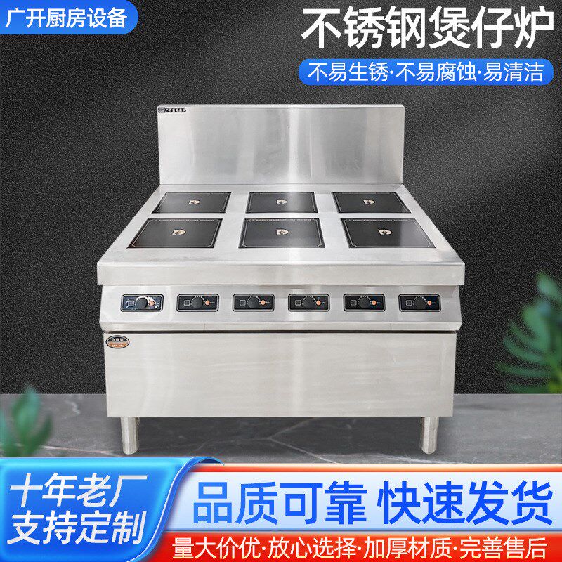 商用煲仔炉四头六头煲仔s灶具多功能电陶多眼炉多头炉商用电磁炉