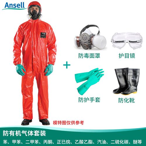 微护佳CbFR连体阻燃防护服耐酸碱化工化学品防火隔热阻燃防化服