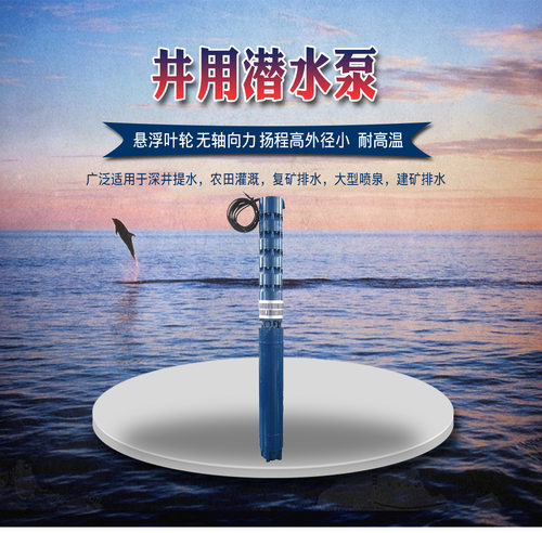 QJ深井多级潜水泵高效节能