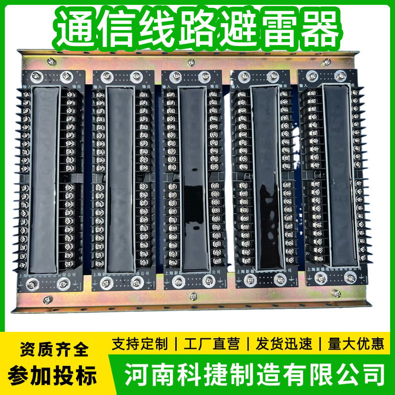矿用本安通信线路防雷熔断器