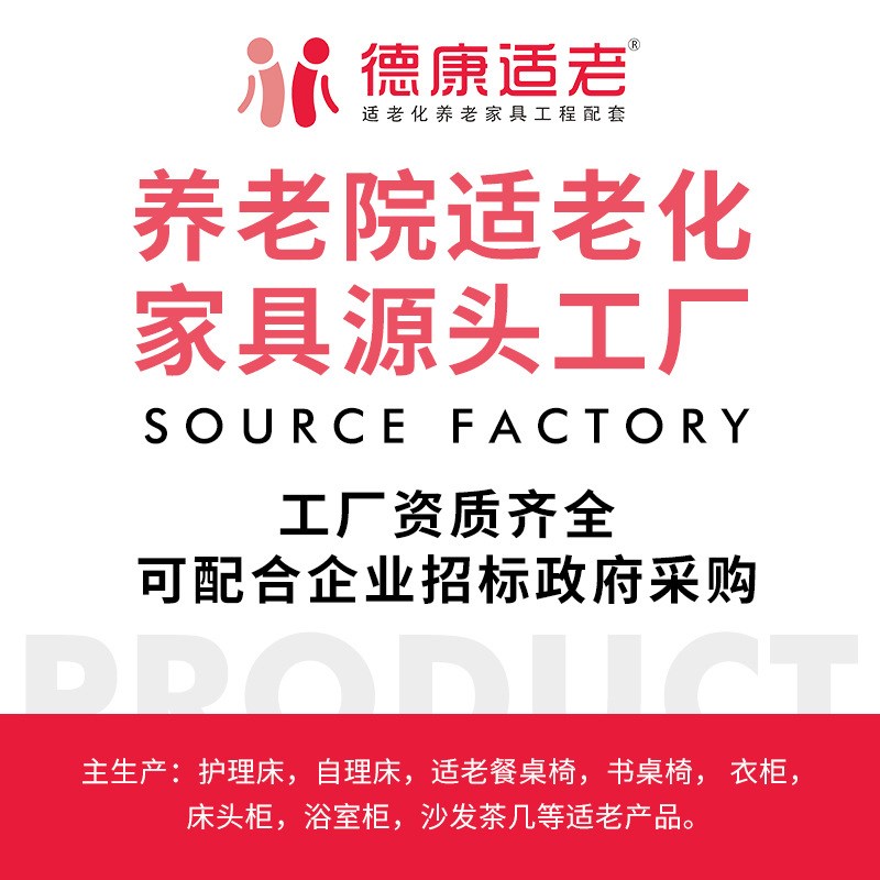 现代养老院适老化单人自理实木单人F床老年公寓敬老院康养中心家