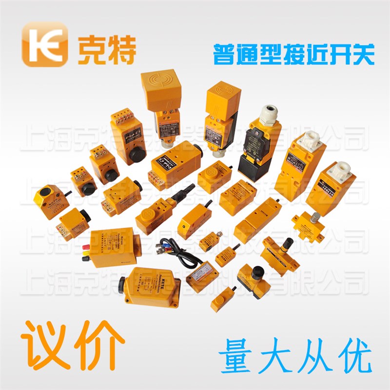 KT-克b特CJK-5C防水防爆耐高温型永磁体磁接近开关磁性开关磁开关