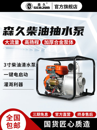 汽油柴油手提自吸大流量抽水泵