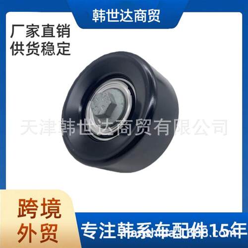 252872R110适用于现代起亚汽车配件   水泵涨紧轮惰轮  25287R110