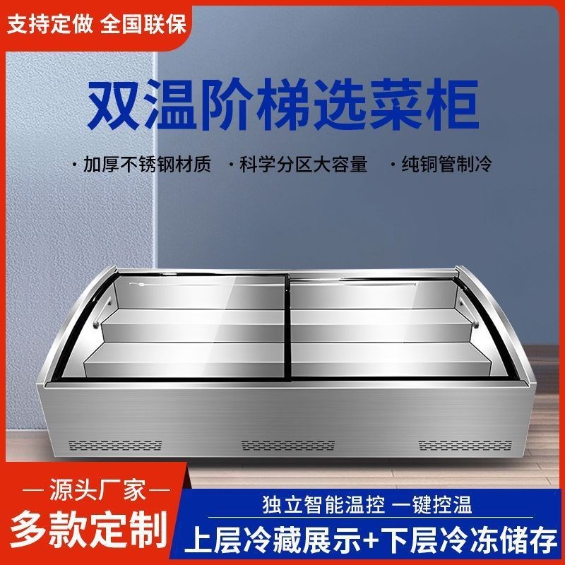 2023新d款三温冷藏保鲜冷冻商用展示柜餐饮店透明摆摊烧烤海鲜冰