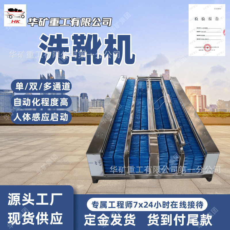 人员无需停留自扫式擦靴机